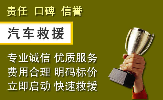 双台子附近汽车换备胎电话.jpg