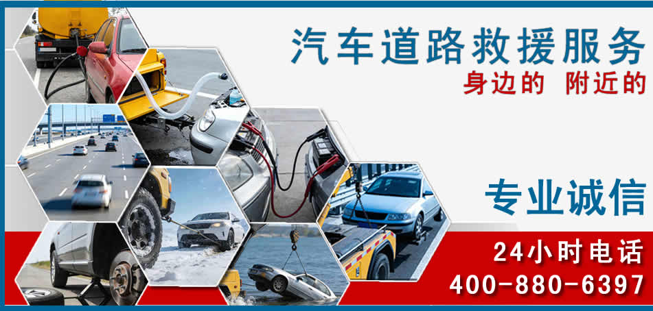 双台子汽车道路救援