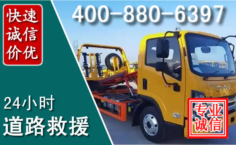 双台子道路救援电话 (8).jpg 双台子道路救援电话 (8).jpg