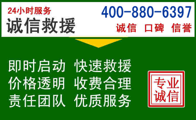双台子道路救援电话 (20).jpg 双台子道路救援电话 (20).jpg